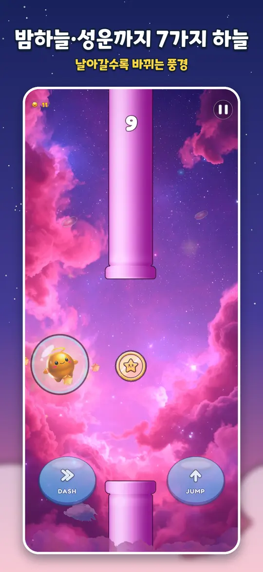 스카이 바운스 스크린샷 3